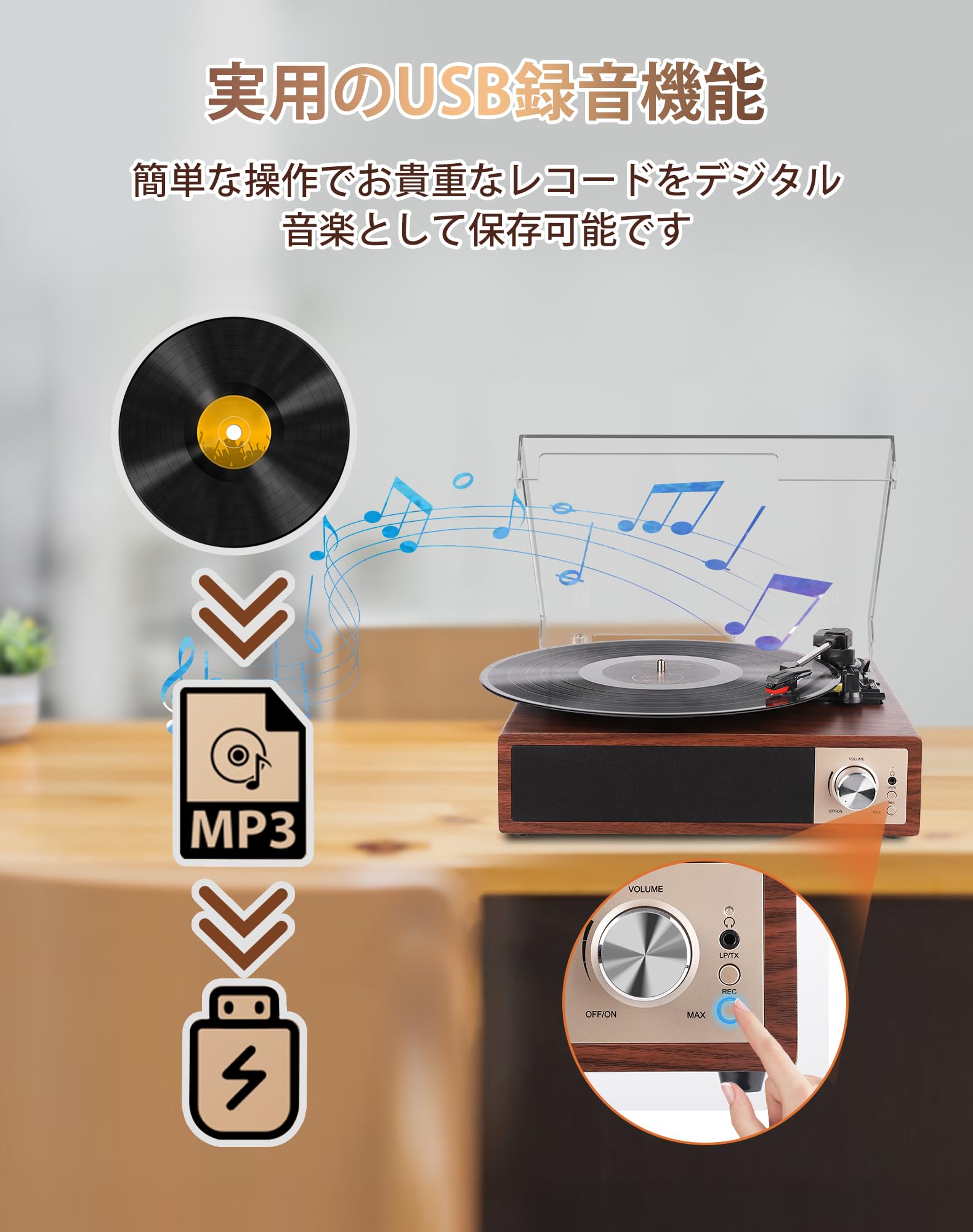 レコードプレーヤー VOKSUN レトロ USBへ録音 S450 レコードプレーヤー VOKSUN レトロ USBへ録音 S450
